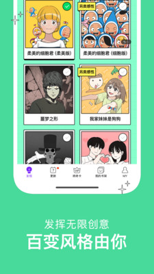 咚漫漫画免费版 截图2