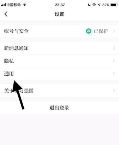 轻松调整书签地球APP字体大小，个性化阅读体验指南 1