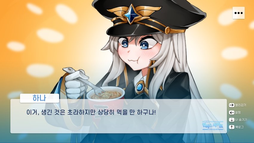哈娜的校园生活 截图2