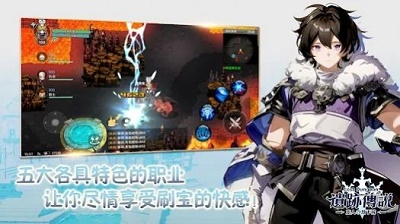 遗迹传说：旅人的地下城手游 截图2