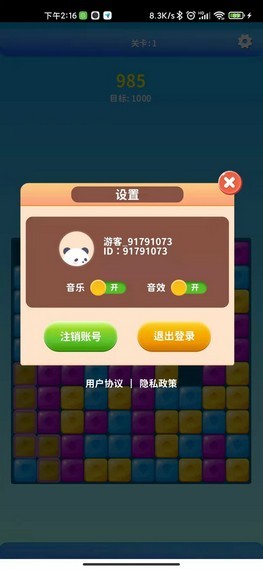 宝藏消消消 1