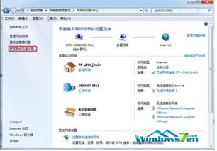 轻松搞定！Win7局域网共享设置全攻略 3