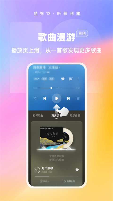 酷狗音乐免费2025最新版 截图3