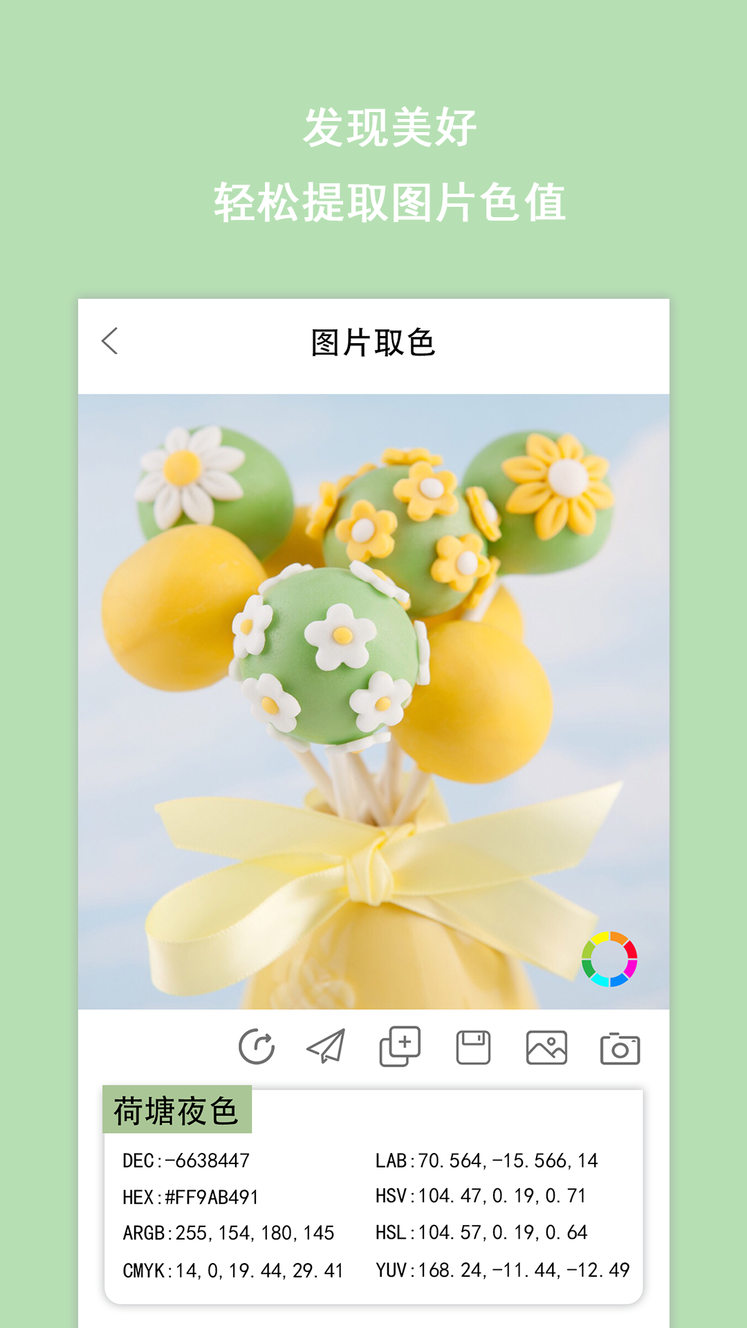 色卡 1