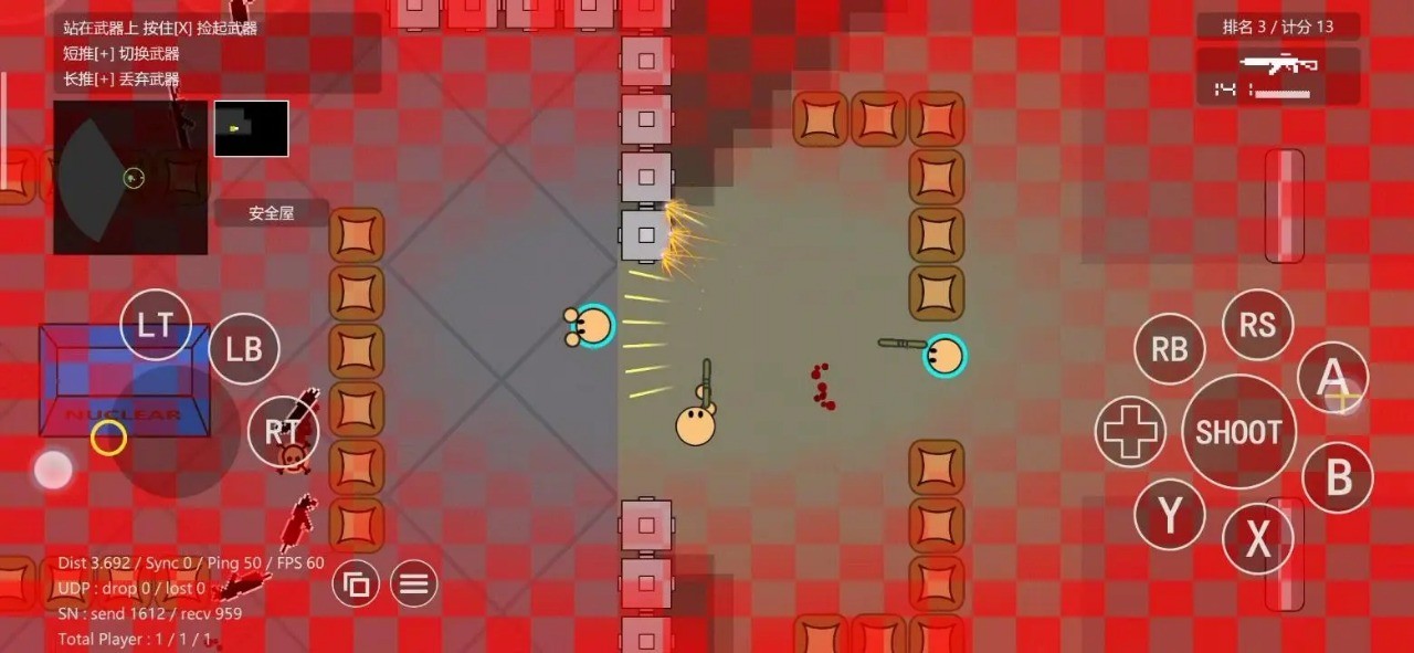 蓝星战士4 截图2