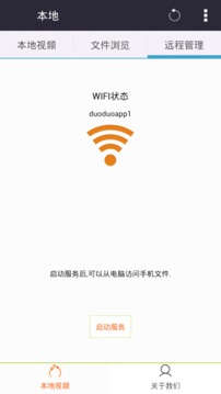 呱呱呱影视大全免费追剧2025 截图2