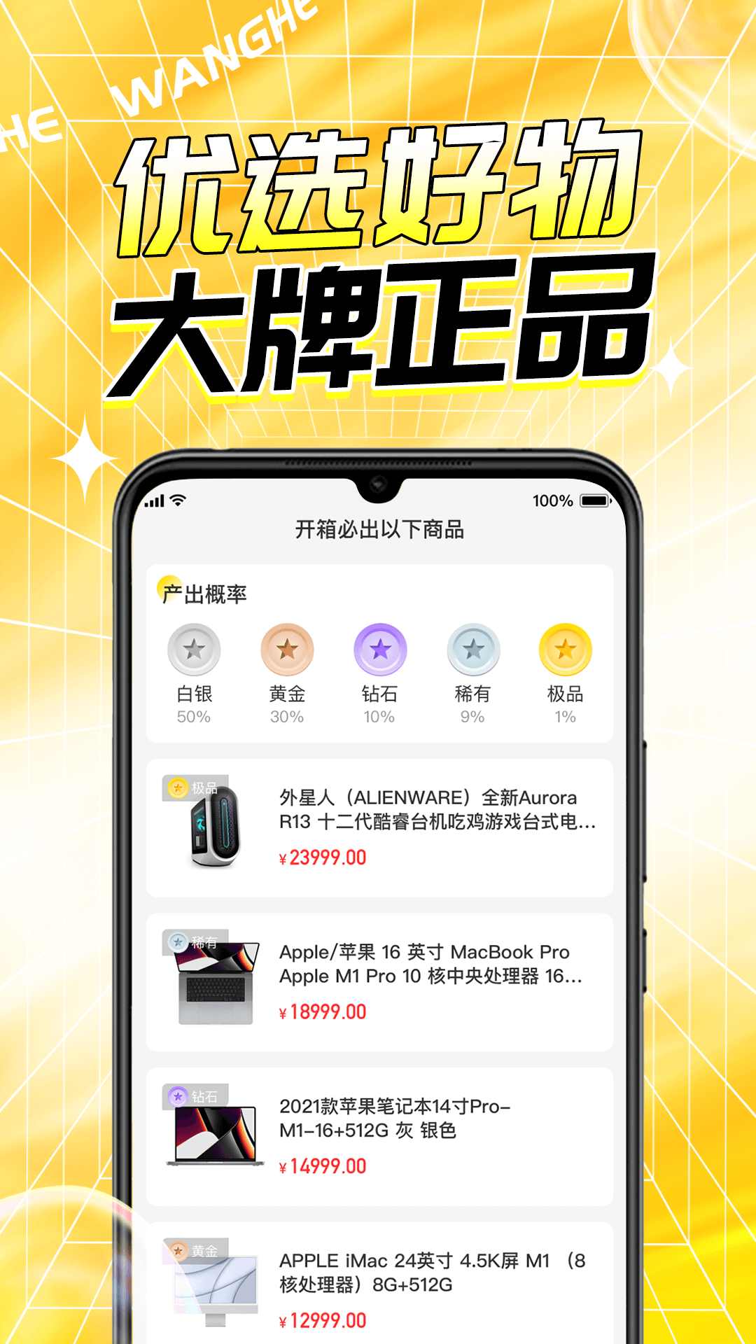 玩盒app 截图2