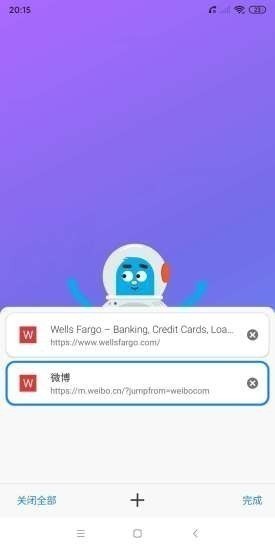 啵啵浏览器蓝标版 截图2
