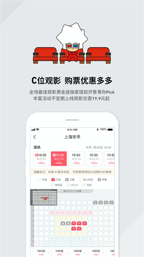 CGV电影购票 截图4