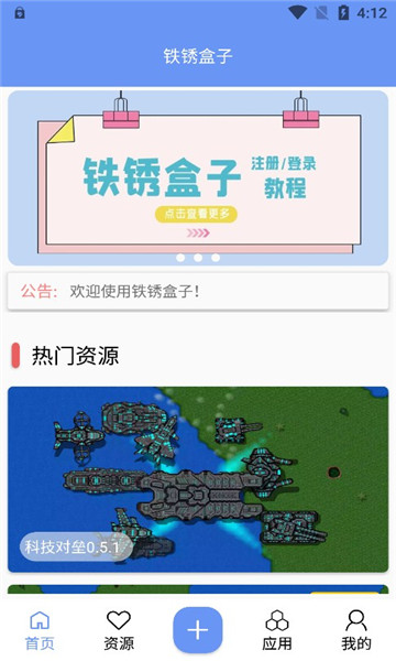 末忆铁锈盒子最新版2025 截图2