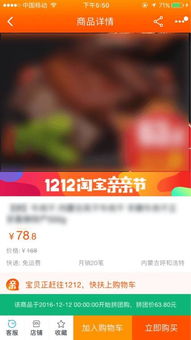 淘宝商品历史最低价格如何查询？ 3