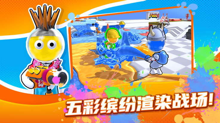 颜料王者3v3 截图4