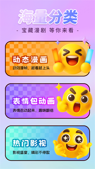 免费漫剧全集app官方 截图4