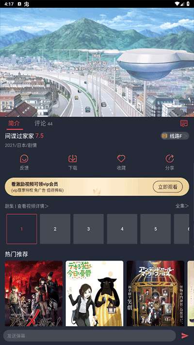 次元喵动漫app 截图2