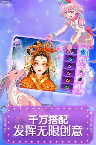 巴啦啦魔法美妆2旧版 截图5