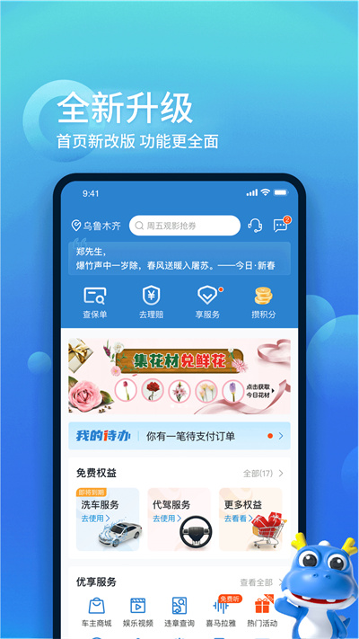 中国大地超级app 1