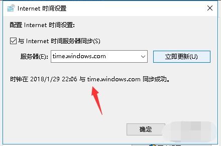 解决Win10系统时间变慢不准确的方法 1