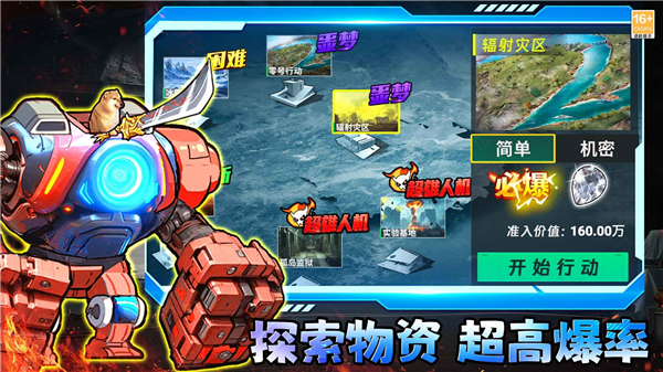 修狗三角行动免广告版 截图3