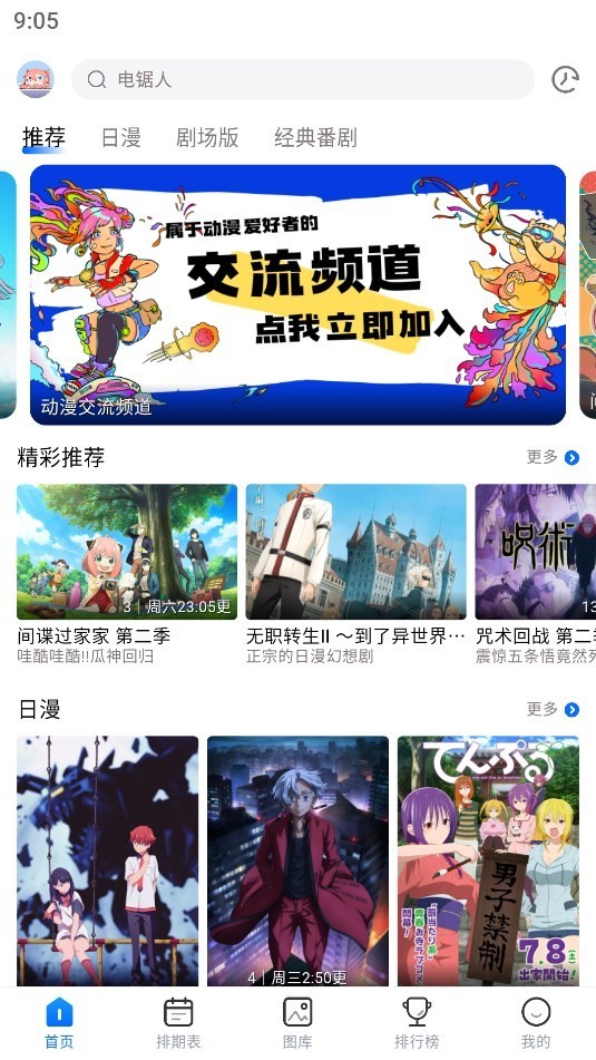 omofun漫画 截图1
