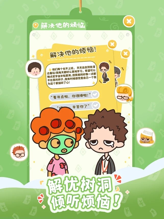 我的春光公寓taptap版 1