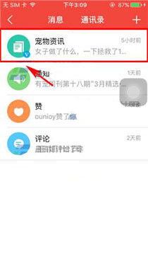 掌握技巧：轻松关闭推送通知提醒，告别打扰！ 2