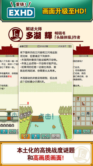 雷顿教授与不可思议的小镇汉化版 截图3