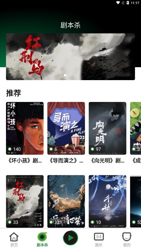 播鱼APP 截图2