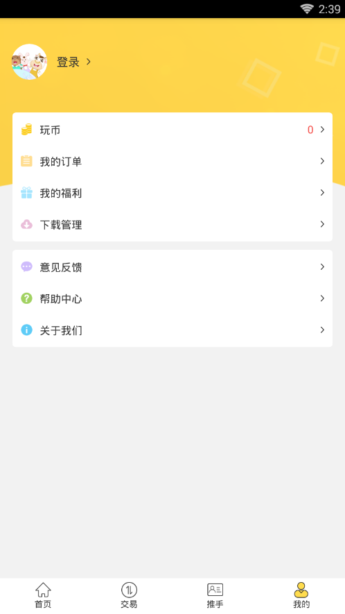 一起玩吧2025 截图2