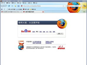 Firefox浏览器：轻松启用地址栏直接搜索功能 3