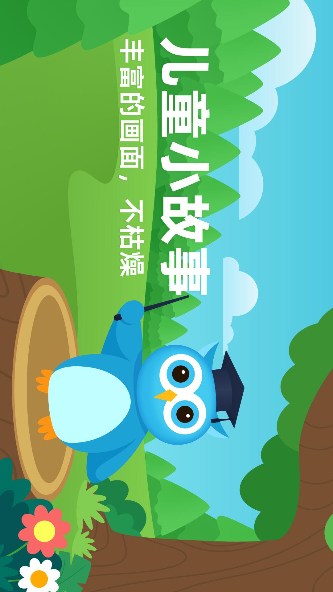 趣味学堂免费版 截图3