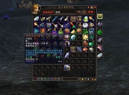 魔兽怀旧服：轻松指南，教你如何兑换荣誉装备！ 1