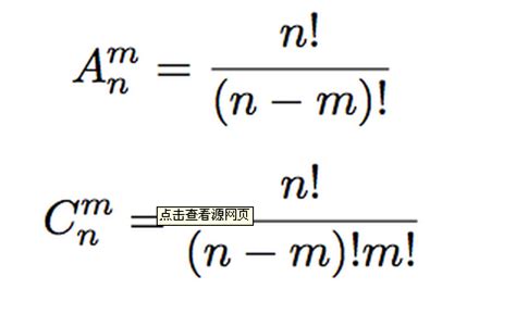 CNM排列组合公式详解 1