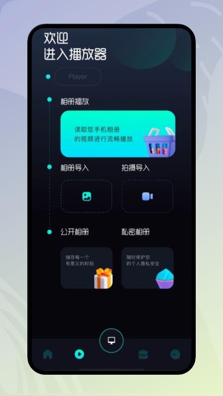易点投屏app 截图2