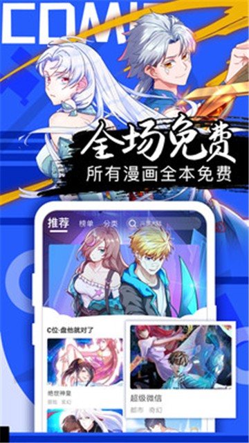 宝岛漫画无广告版 截图3