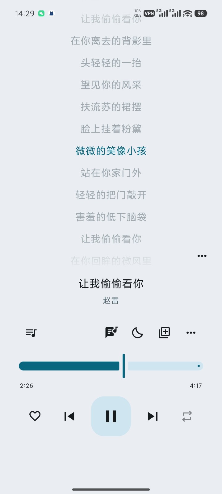 听海音乐3.0.7版本 1