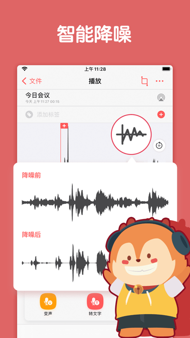 随声鹿app 截图2