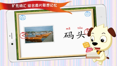 四五快读故事集 v1.2 安卓版 截图4
