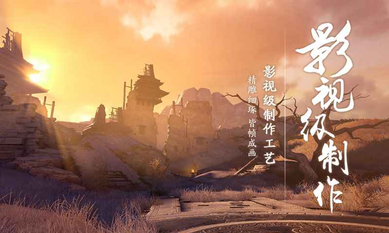 秦时明月世界手游 1