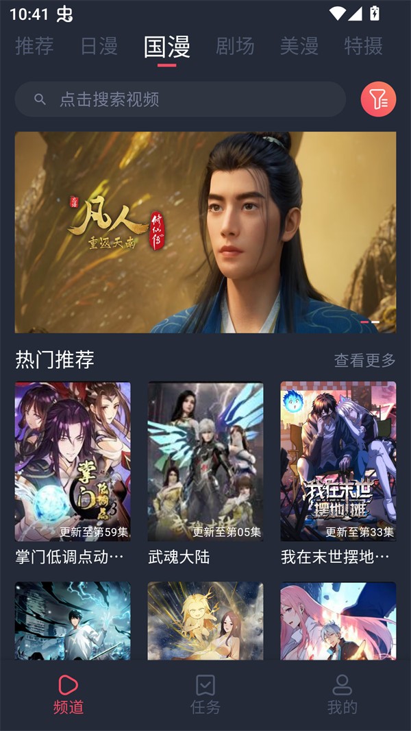 番茶屋官方版 截图4