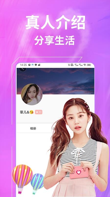 一聊约 1