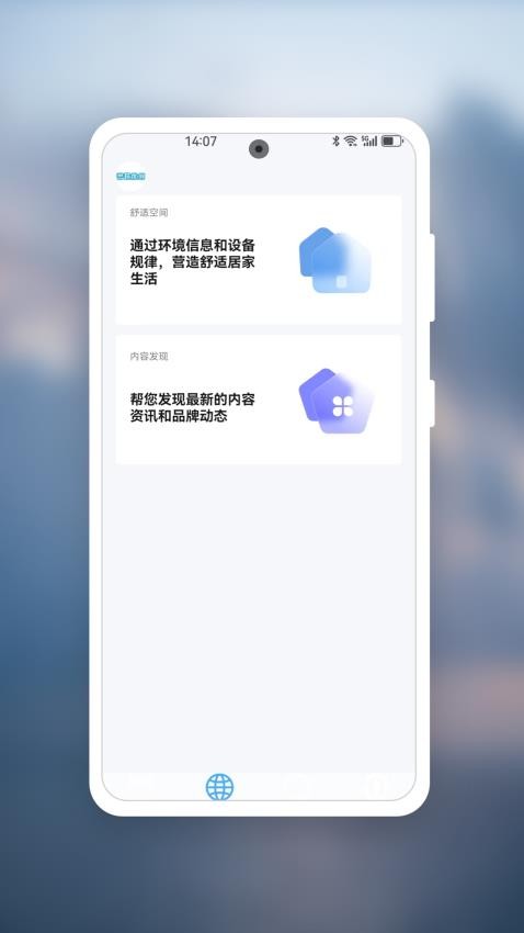 誉恒优创app 截图3