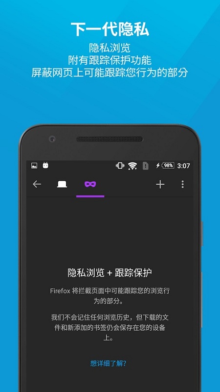 火狐浏览器APP 截图4