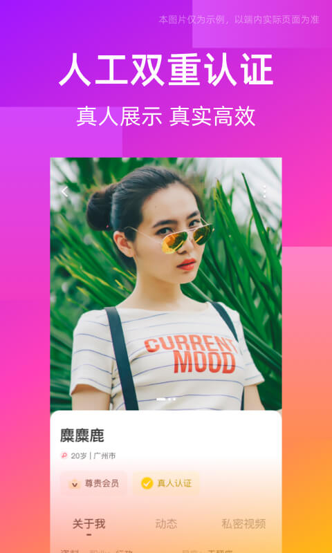 同城聊天交友圈 1
