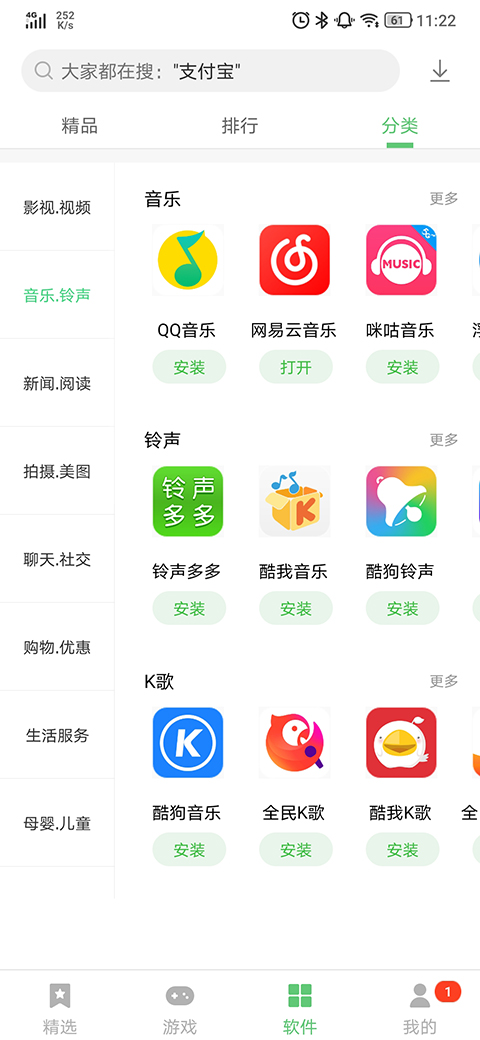 联想游戏中心 截图1