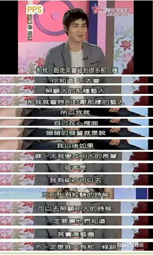 赵又廷真的忘恩负义？揭秘其父当年为何羞辱周渝民真相！ 1