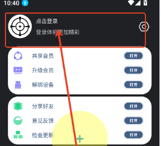 准星猫最新版 截图3