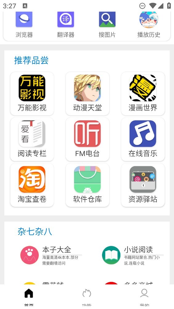 坨子大队app 截图2