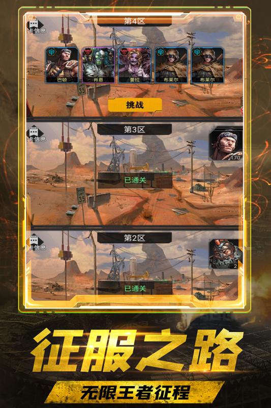 卡片召唤师 截图3