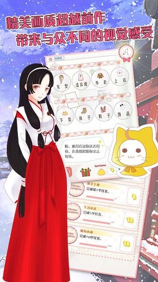 莉莉换装物语 1