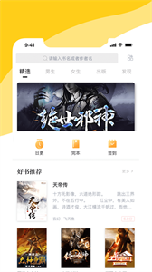 阅扑阅读手机版 1